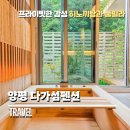 여울풀빌라 이미지