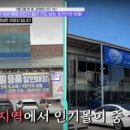 율리수산 | 프리한 19 521회 땡그랑 한푼 아껴야 산다 창고형 할인마트 공구앱 리퍼매장 헌옷판매 1인분쇼핑몰