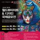뷰티&아트