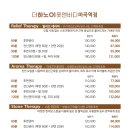 더하노이풋앤바디