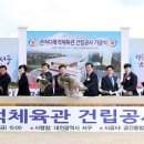 관저다목적체육관 이미지