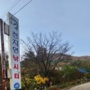 천지연낚시터 이미지