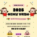 창의로봇과 드론축구 이미지