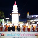 태안군, 불기 2568년 석가탄신일 맞이 봉축탑 점등식 열려!(서산태안신문) 이미지