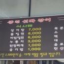 섯다장어 이미지