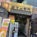 내돈내산 인천 삼산동 장수반찬 에서 새로 오픈한 부평 삼산한식뷔페