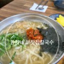 부잣집국수 이미지