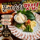 대갈통문어 | 서면문어숙회] 좋아하는 언니와 함께 다녀온 서면문어 맛집 '대갈통문어' 솔직 후기! (feat. 서면백골뱅이)