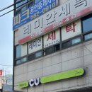 씨유방배래미안점 이미지