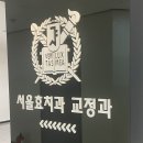 바른서울효치과교정과치과의원 이미지