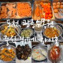미드나잇소흘 | 포천 광릉수목원로 30여가지 중화요리 무한리필 뷔페 차이홍