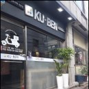 쿠벤도시락 서초점