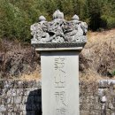 구계서원龜溪書院 이미지