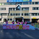 [천막농성 2일차] 첫 아침 선전전 진행! 같은 말만 반복하는 도돌이표 교섭으로 교육공무직 우롱하는 교육감을 규탄한다! 이미지