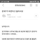 닉네임 임창정회원님 내용삭제 및 게시글삭제...자진탈퇴 바랍니다. 이미지