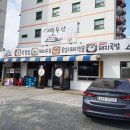 백두산돼지마을
