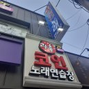 지사코인노래연습장 이미지