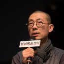 남산예술센터 이미지