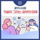 [그리스 로마 신화] 신과 영웅의 大 서사시 이미지