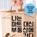 대신마트