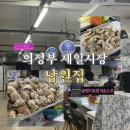 남원집 - 은평구 통일로 850 | 의정부 제일시장 맛집 남원집 후기, 신선한 골뱅이와 멍게에 낮술 한잔