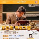 (사)한국미술협회 예산지부전 | 2026 윤봉길 평화축제, 예산 봄 여행 이게 정답이야