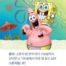 뚱이