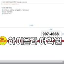 하이올라어학원