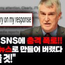 JTBC가 &#39;가짜뉴스&#39; 전파 이미지