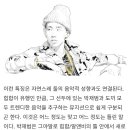 캐릭터비교 도끼VS박재범 이미지