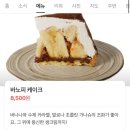 지에스25 뉴미룡대로점 | 성원이와 2박 3일 부산여행 근데 이제 캐치테이블을 곁들인