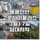 하이팰리스스테이 이미지