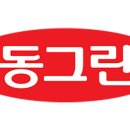 동그린(주)