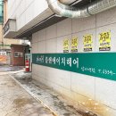 던킨도너츠암사역점 이미지