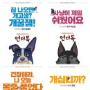 언더독 이미지