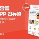 (주)다담리테일 - 29901 | (주)다담리테일