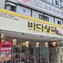 개들의왕국 | 논현 해물찜 바다왕국아구찜에서 통문어 해물탕 먹고 온 리얼후기