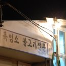 성봉장 네이버블로그