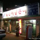 얼큰이덜큰이 이미지