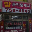 태평역공인중개사사무소 이미지