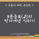 아이러브뮤직음악학원