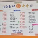 웃는돈지 국수가