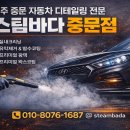 자연세차장 이미지