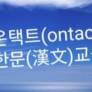 한문교실_기초 이미지