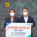 동부산농협철마지점 이미지