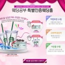 라비아테라피