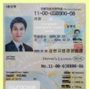 국제운전면허증(International Driver's License) 발급 신청 이미지