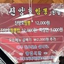 [진주]점심에만 영업하는 현지인 맛집, 진양호짬뽕 본점 | 평일에도 웨이팅하는 찐맛집