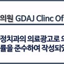 광덕안정치과의원 청량리점 이미지