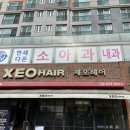 연세다온소아청소년과의원 이미지